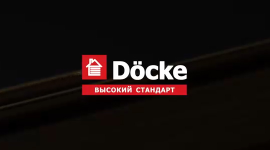 Скидка на Docke до 10%